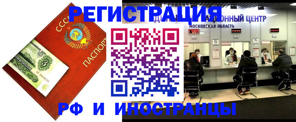 прописка регистрация в Дятьково