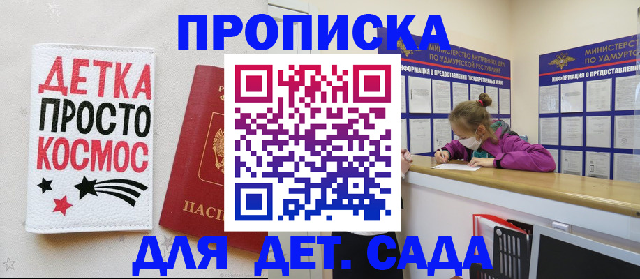 прописка 2025 в Дятьково