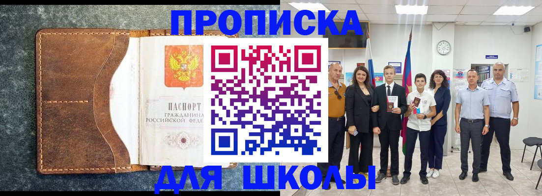 временная прописка в Дятьково