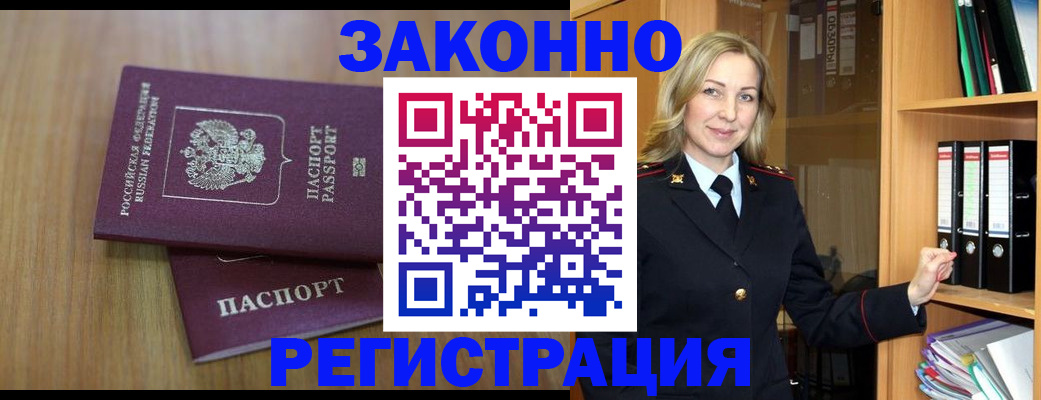 прописка штамп в Дятьково