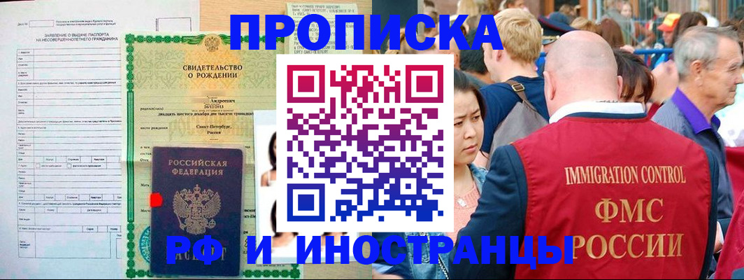 временная регистрация надежно в Дятьково