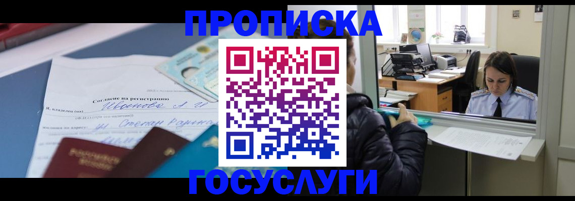 временная регистрация для школы в Дятьково