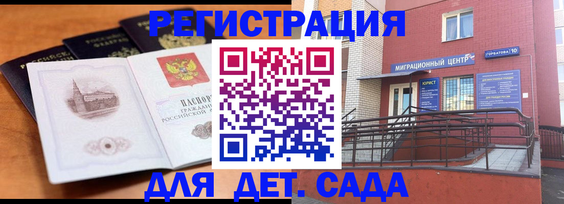 прописка гарантия в Дятьково